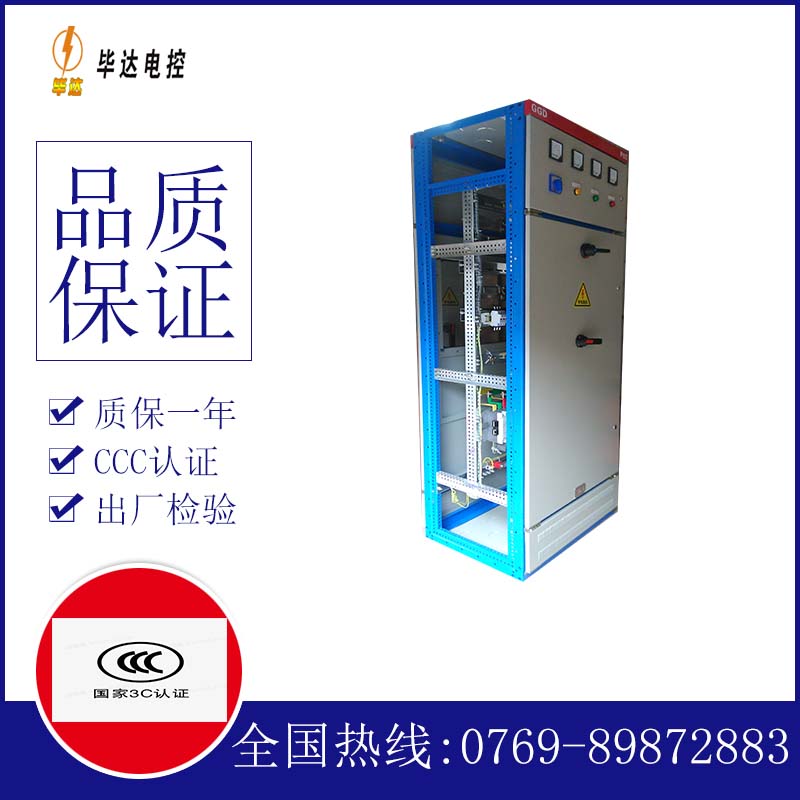 章丘GGD固定式开关柜
