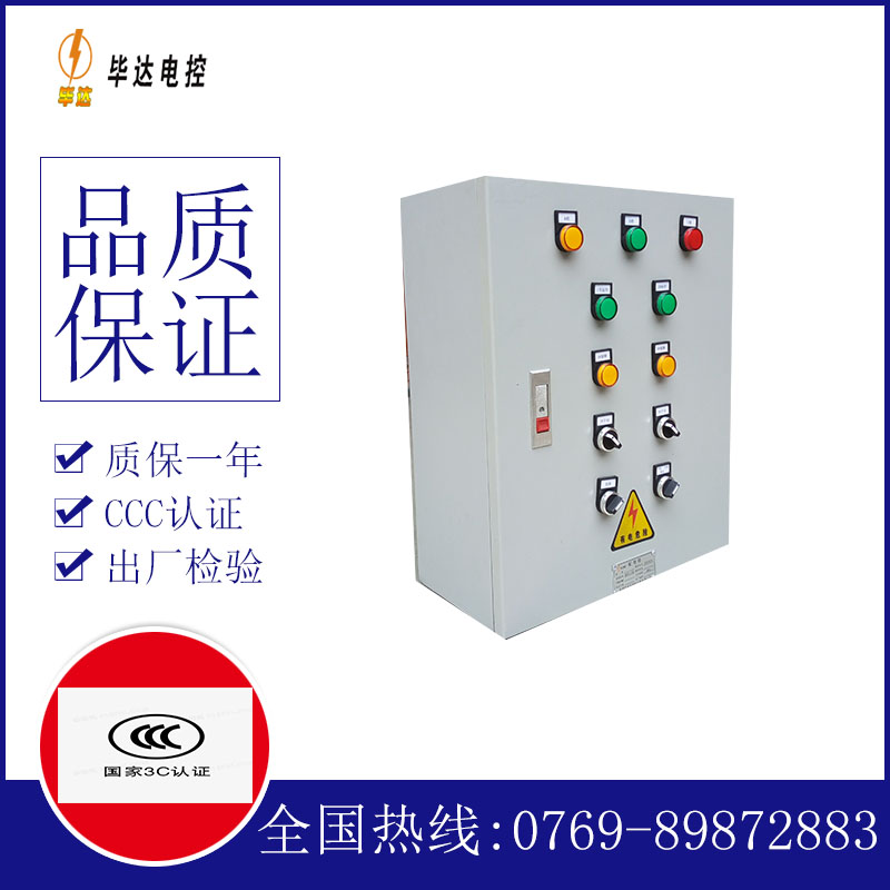 章丘一用一备控制箱